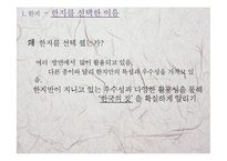 한지 Place mat, 4P분석-8