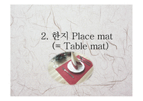 한지 Place mat, 4P분석-9