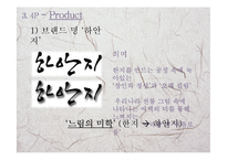 한지 Place mat, 4P분석-18