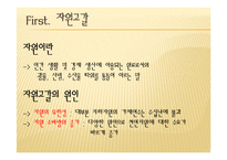 자원고갈과 전세계 자원전쟁-3