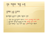 자원고갈과 전세계 자원전쟁-9