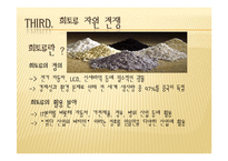 자원고갈과 전세계 자원전쟁-11
