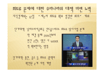 자원고갈과 전세계 자원전쟁-14