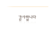 자원고갈과 전세계 자원전쟁-20