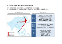 다문화 가족의 실태, 그 탄생 배경-6