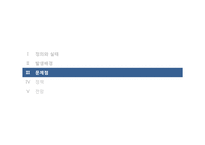 다문화 가족의 실태, 그 탄생 배경-8
