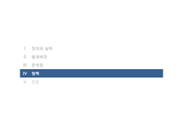 다문화 가족의 실태, 그 탄생 배경-11
