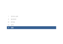 다문화 가족의 실태, 그 탄생 배경-13