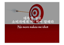 [소비자 정보론] 대부업 정보-1
