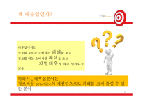 [소비자 정보론] 대부업 정보-7