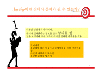 [소비자 정보론] 대부업 정보-9