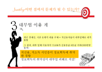 [소비자 정보론] 대부업 정보-11