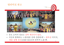[소비자 정보론] 대부업 정보-18