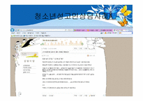 [학교사회사업] 아동청소년의 성-14