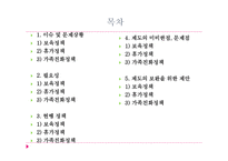 가족정책 -일가정양립정책-2
