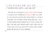 가족정책 -일가정양립정책-4