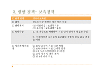 가족정책 -일가정양립정책-7