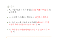 가족정책 -일가정양립정책-10