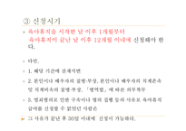 가족정책 -일가정양립정책-12