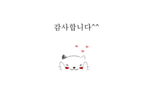 가족정책 -일가정양립정책-18