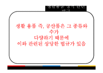 생활 용품에서의 안전 영역 소비자 피해 사례-11