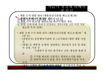 생활 용품에서의 안전 영역 소비자 피해 사례-16