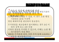 생활 용품에서의 안전 영역 소비자 피해 사례-20