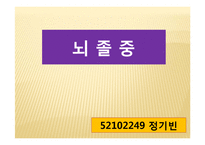 노인질병의 예방-8