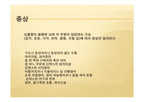 노인질병의 예방-10