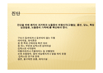 노인질병의 예방-11