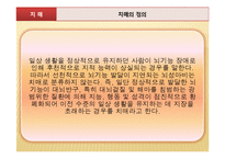 노인질병의 예방-15