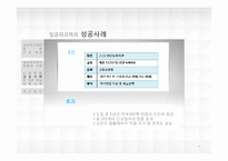 [HRM] 고령화시대, 임금 피크제-7