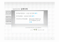 [HRM] 고령화시대, 임금 피크제-12