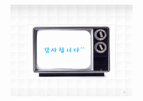 [HRM] 고령화시대, 임금 피크제-14