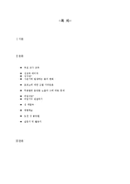 [학교상담] 성교육 프로그램-1
