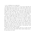 [학교상담] 성교육 프로그램-4