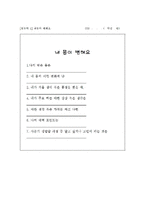 [학교상담] 성교육 프로그램-9