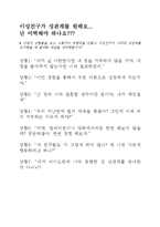 [학교상담] 성교육 프로그램-16