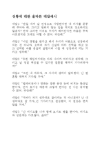 [학교상담] 성교육 프로그램-17