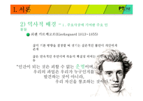 [상담심리] 실존심리치료-5