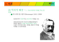 [상담심리] 실존심리치료-10