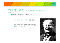 [상담심리] 실존심리치료-11