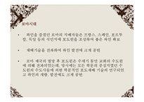 포도주 와인 분석-6