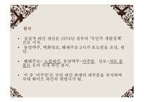 포도주 와인 분석-8