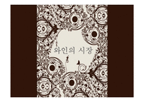 포도주 와인 분석-10