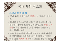 포도주 와인 분석-16