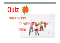 [인간행동] 성인기-2