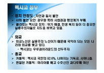 [정당론] 멕시코 정당-6