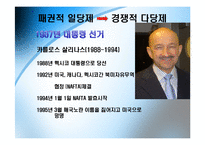 [정당론] 멕시코 정당-16