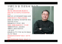한국 영화 프로듀서-8